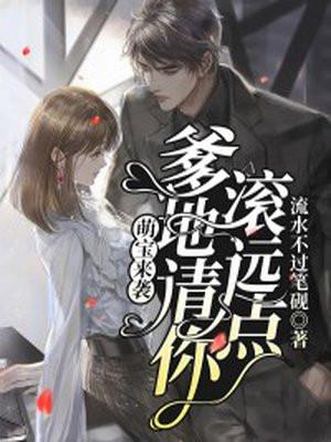 萌宝来袭在线观看免费