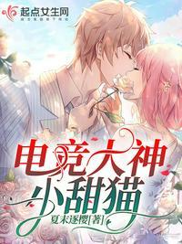 电竞大神暗恋我在哪个软件