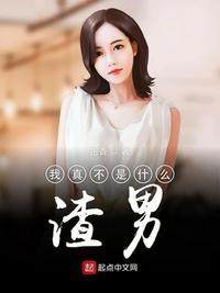 我的前任都是男神免费阅读