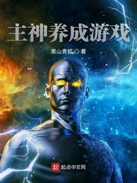 我不是至高神TXT