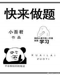 快来做题gITXT