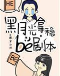黎苏苏澹台烬的女儿
