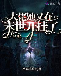 大佬她又在搞事情