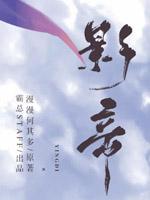 江池叶阑谁是攻