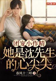 团宠夫人是小作