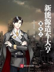 重生之汽车制造系统