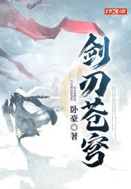 剑刃苍穹单职业