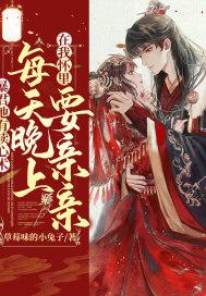暴君他心有白月光免费
