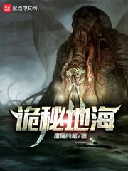 诡秘地海费尔巴哈是什么人