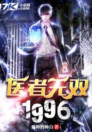 医者无双林天短剧