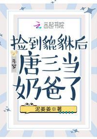 斗罗捡到貔貅后