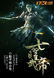 七曜是什么意思?
