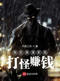 我在美漫当英雄那些年