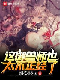 这个御兽师有亿