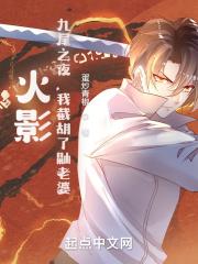 我截胡宇智波泉群内番外篇