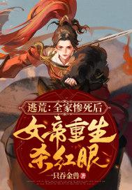 女帝重生杀红眼沈倾权沈隽程