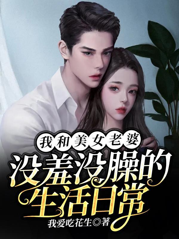 我和美女客户