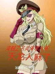 海贼之海军最强大将