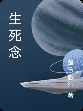 云雨生死恋