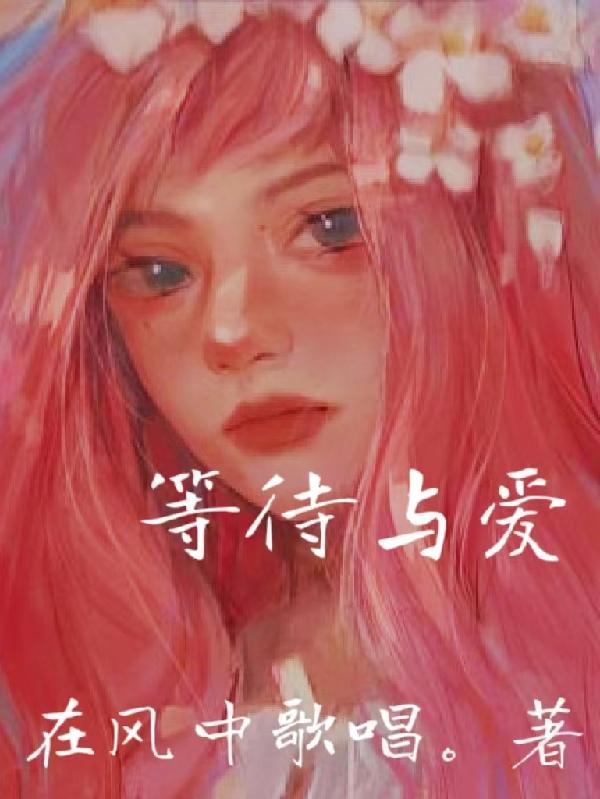 等待与爱人相聚的诗句