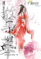 独步惊华免费阅读