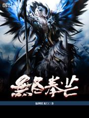 无尽拳芒最新章节更新
