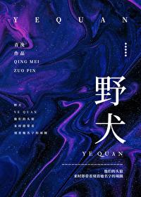 爱丽丝文豪野犬