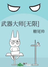 武器大师2020最新破解版
