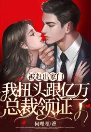 被赶出豪门后我去种地了番外