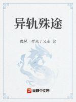 异轨殊途英剧2025