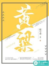 黄粱一梦皆成灰歌曲