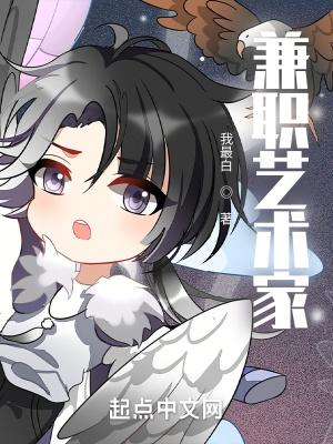 兼职艺术家无CP吗