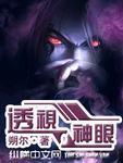 透视神眼陆沉