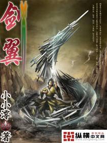 剑翼恶魔