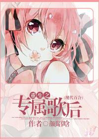 重生之专属音乐制作人