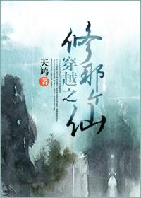 穿越之修仙主角cp是谁