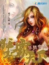 异能狂妃军火皇后