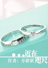 近在咫尺的英文