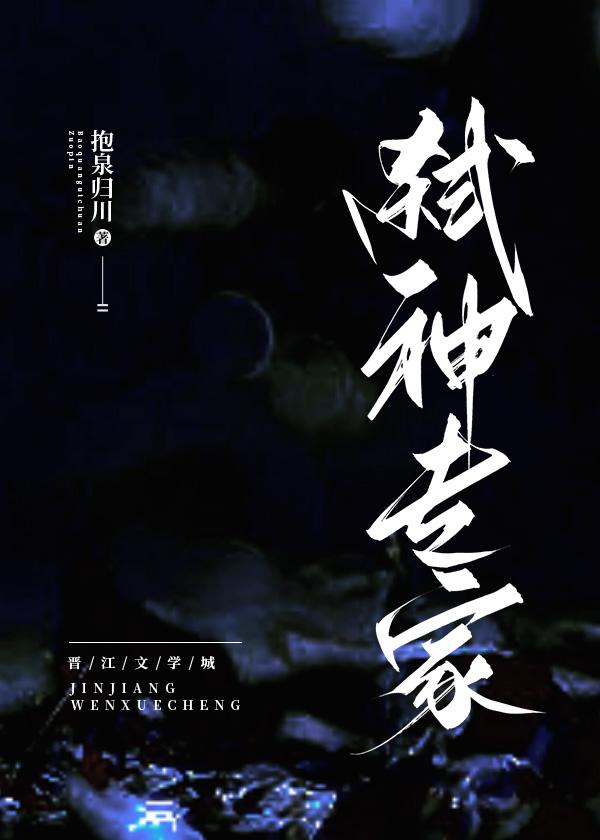 神秘复苏事件