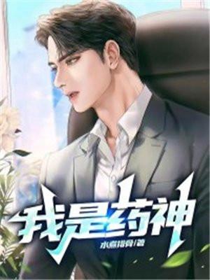 我是药神的导演