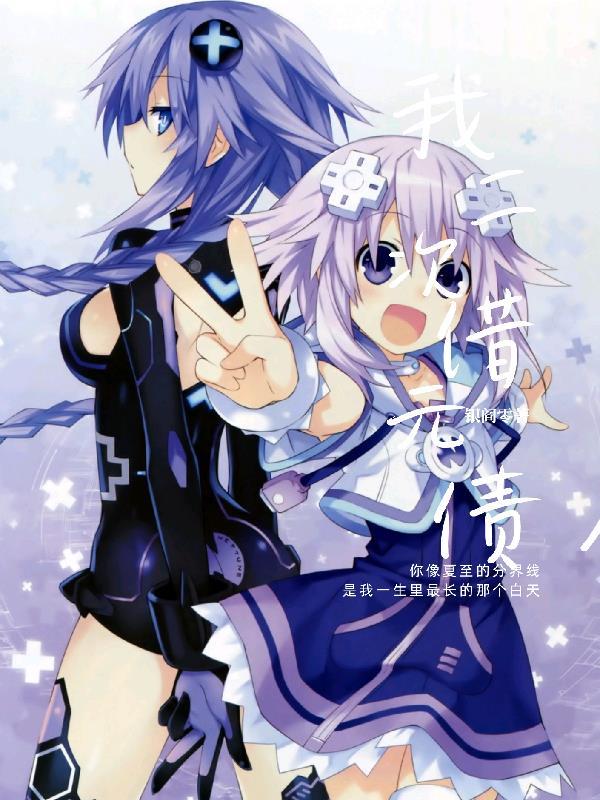 二次元欧布娘化