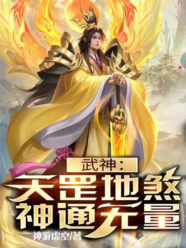武道之纪元