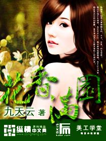 春满家园免费阅读