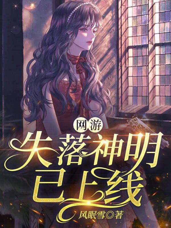 失落叶 网游