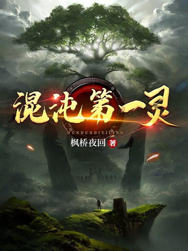 四大混沌元灵
