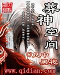 葬神女主角一共多少