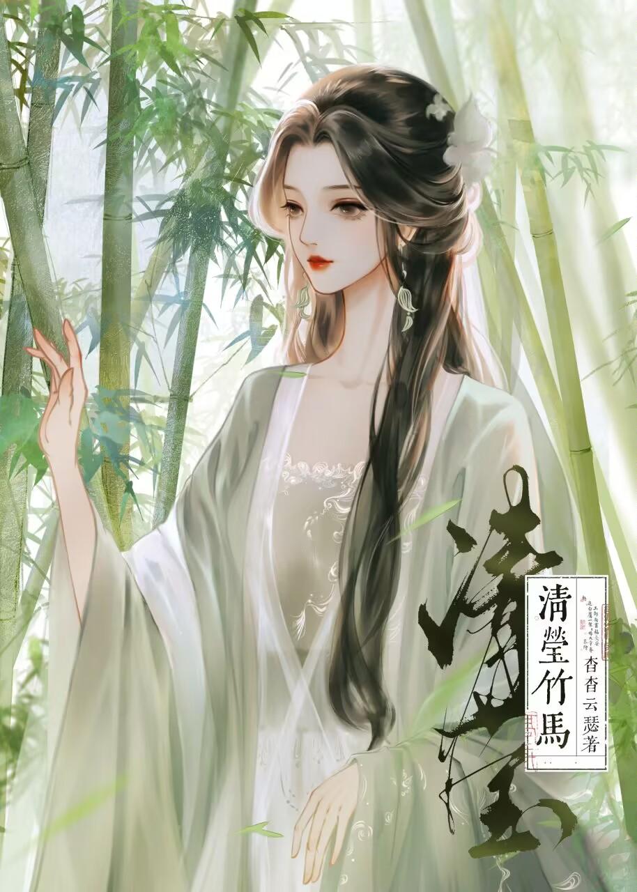 情溺京春全文免费阅读