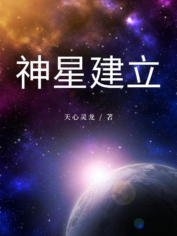 斗罗大陆之神仙