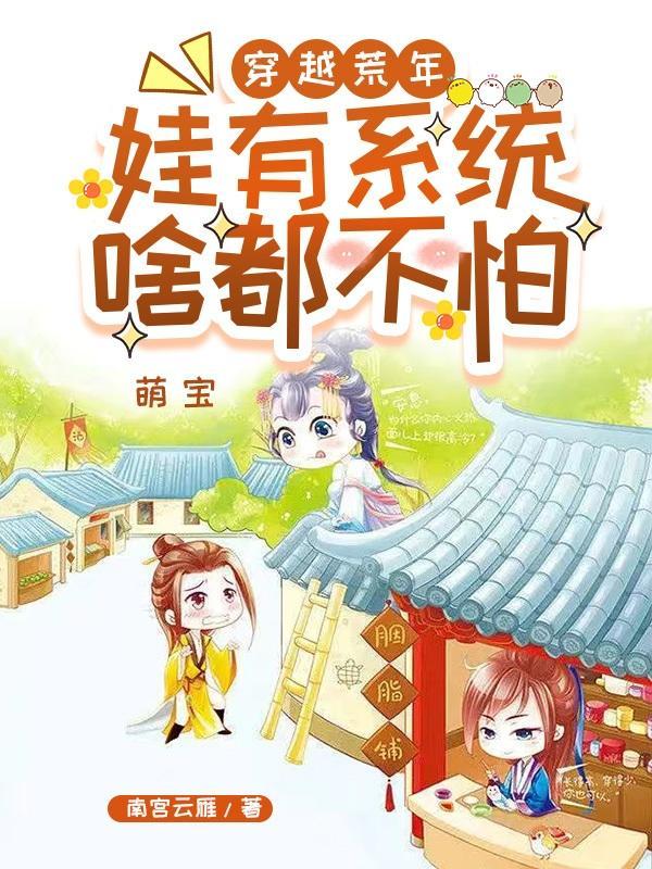 穿越荒年存粮逃荒没有空间的