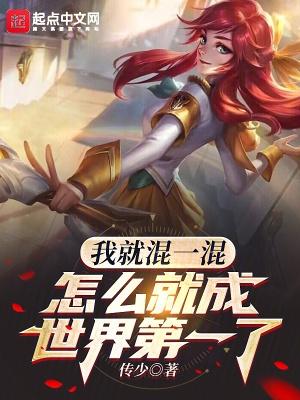我就是一个小混混
